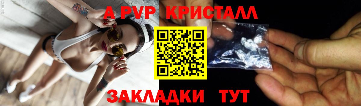 Альфа ПВП крисы CK  Вход с VPN  Находка  A-PVP кристаллы 