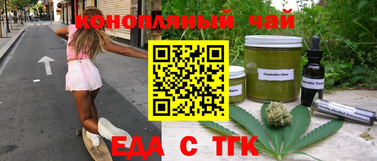 Печенье с ТГК марихуана  Вход с VPN  Находка 