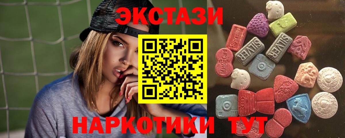 Экстази ешки Находка