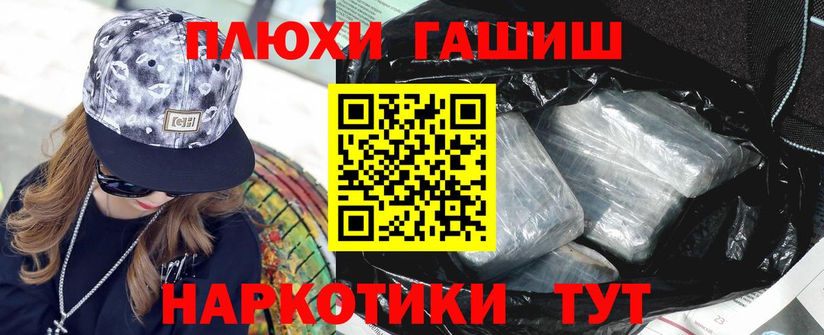 Гашиш Ice-O-Lator  ГАШ  Находка  Гашиш hashish  Вход с VPN 