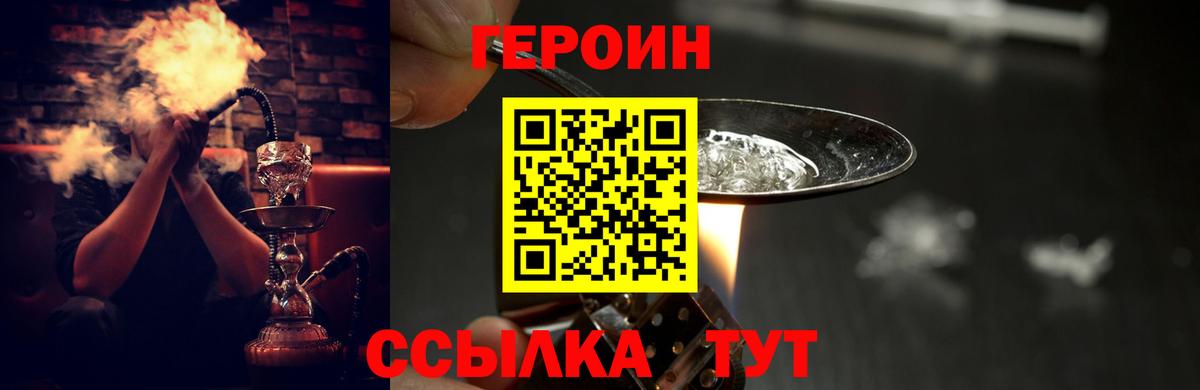 Находка  ГЕРОИН Афган  Вход с VPN 