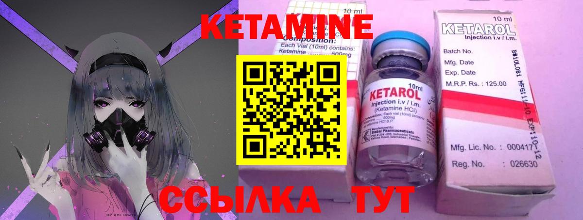 Кетамин ketamine Находка