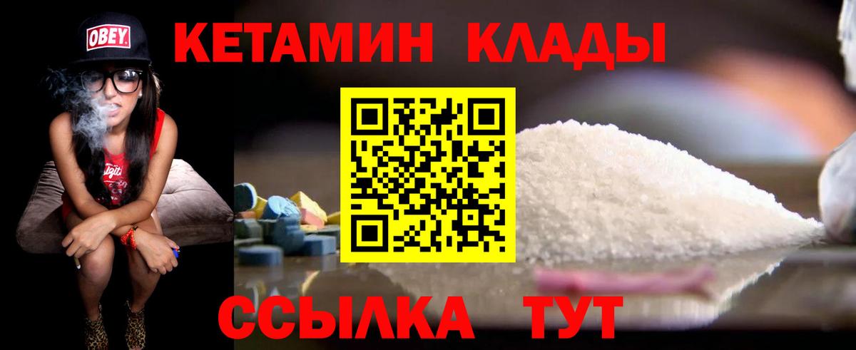 КЕТАМИН VHQ  Вход с VPN  Находка  darknet телеграм  Кетамин VHQ 