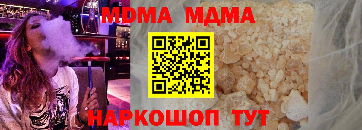 Находка  МДМА Molly  Вход с VPN  МДМА Molly 