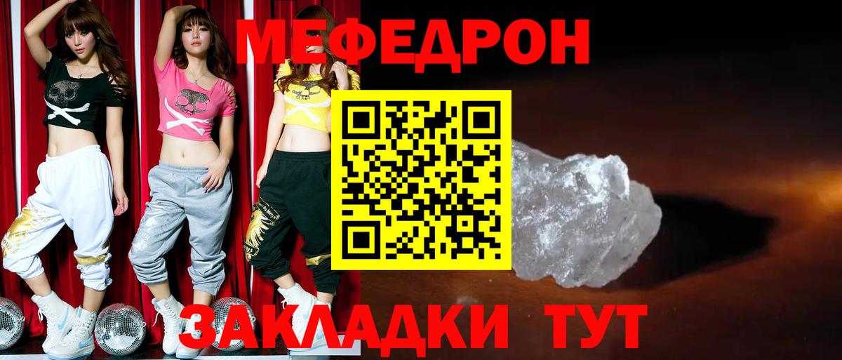 Меф кристаллы  Меф кристаллы  Вход с VPN  МЕФ  Находка 