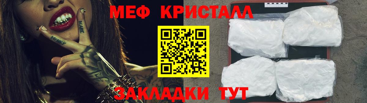Меф мука Находка