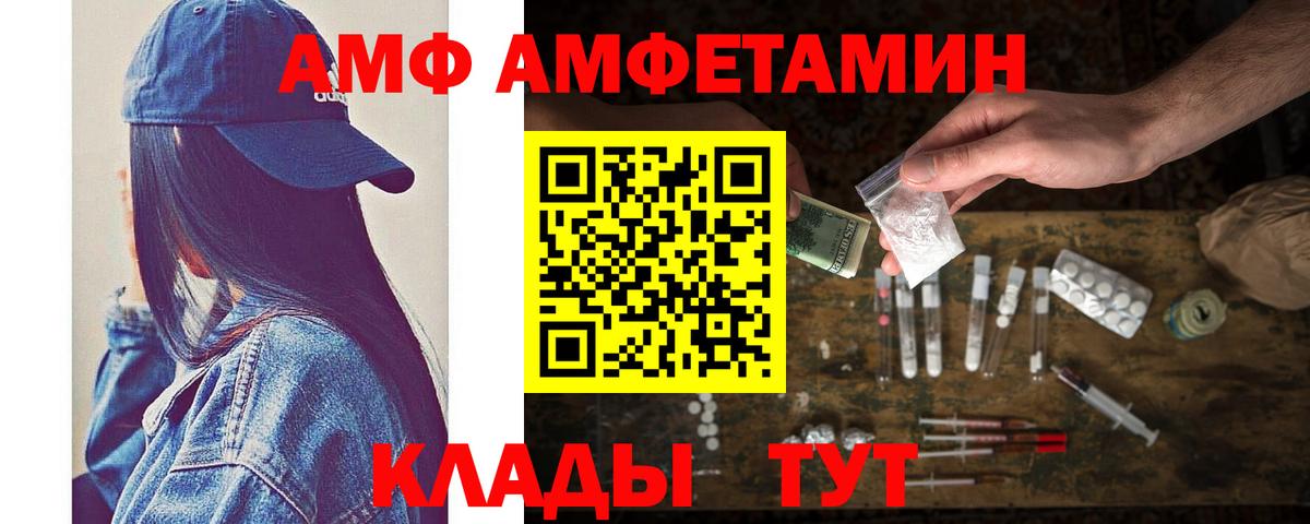 Находка  МЕТАМФЕТАМИН витя  Вход с VPN 