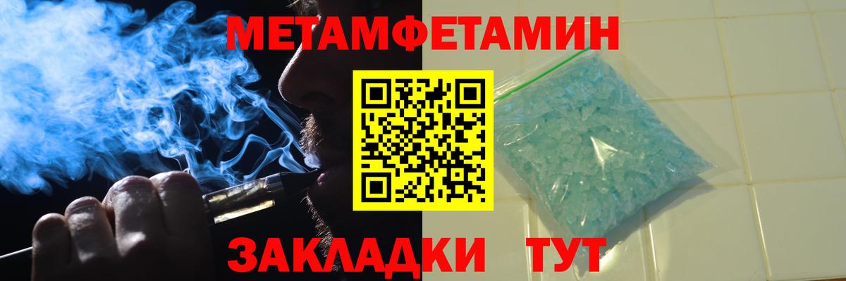 МЕТАМФЕТАМИН Methamphetamine Находка