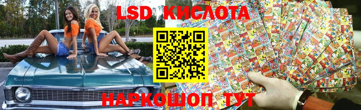 Наркотические марки 1500мкг Находка