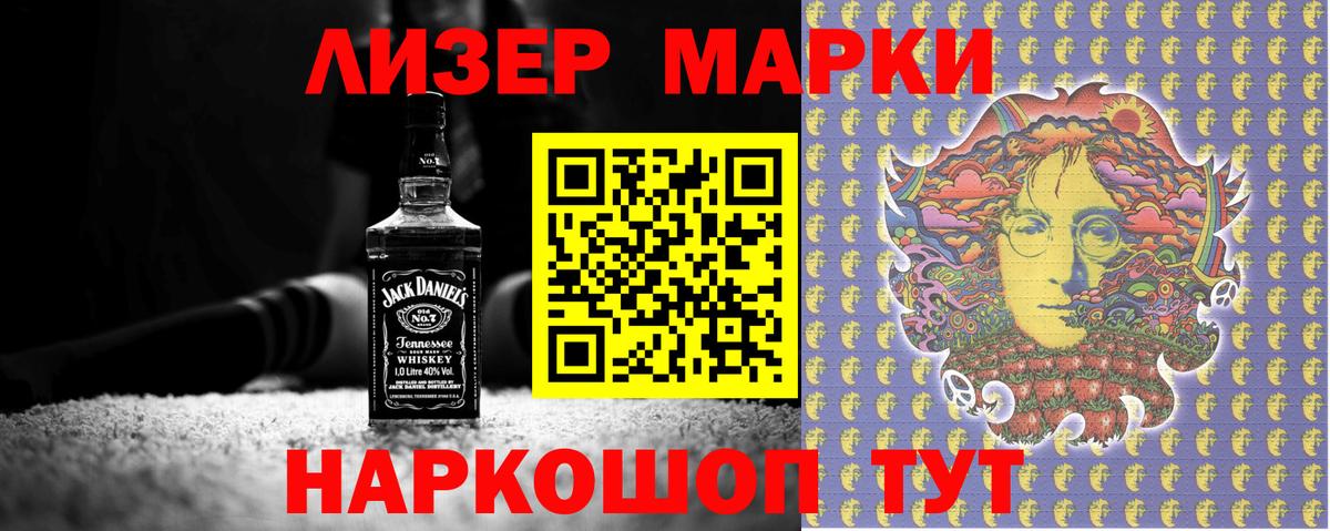 Наркотические марки 1500мкг  наркотики  Находка  Наркотические марки 1500мкг  Вход с VPN 