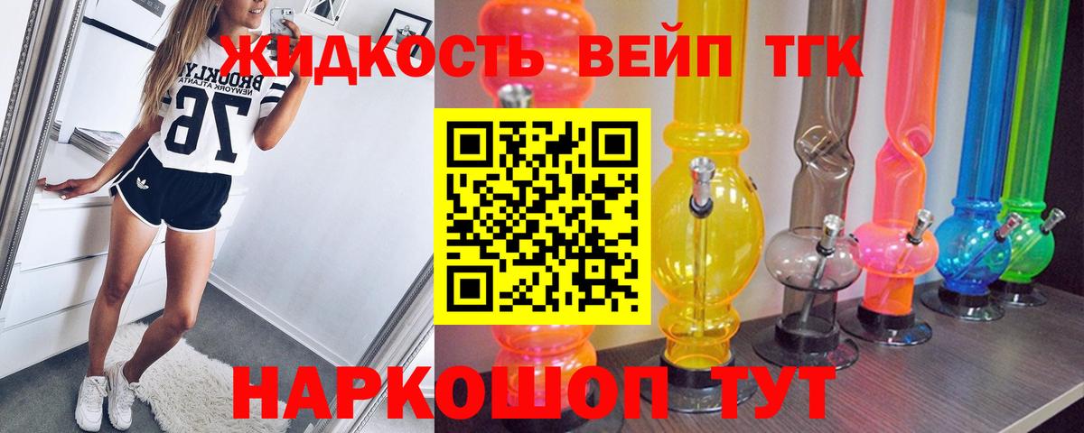 Дистиллят ТГК THC oil Находка