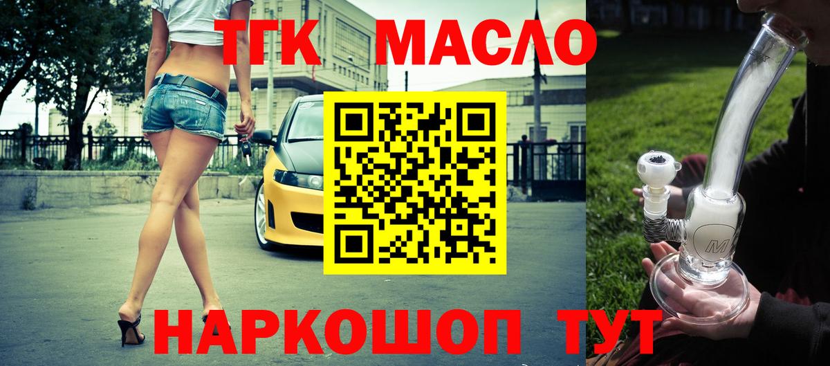 наркошоп  Вход с VPN  Дистиллят ТГК Wax  Находка  Дистиллят ТГК Wax 